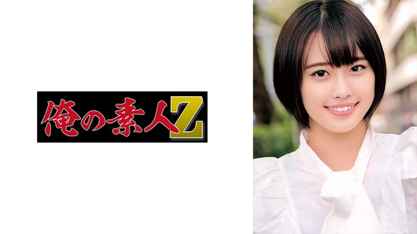 230ORECO-682-C あい